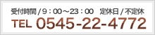 tel：0545-22-4772